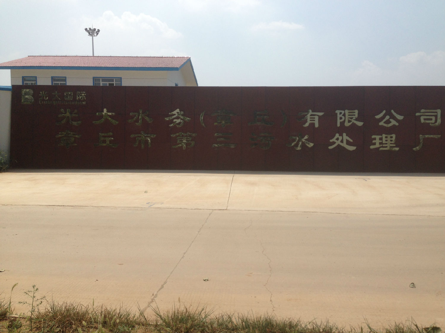 羅德凸輪泵應(yīng)用在光大水務(wù)章丘污水處理廠(chǎng)20160729
